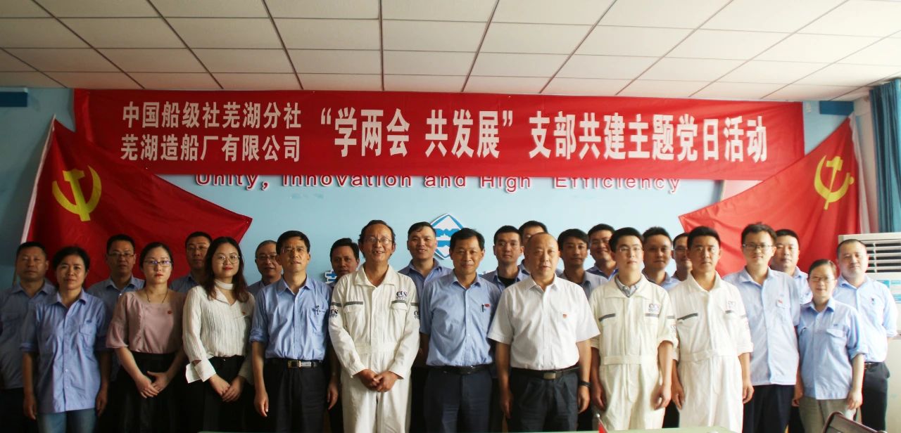 第39頁(yè)_新聞中心_蕪湖造船廠有限公司