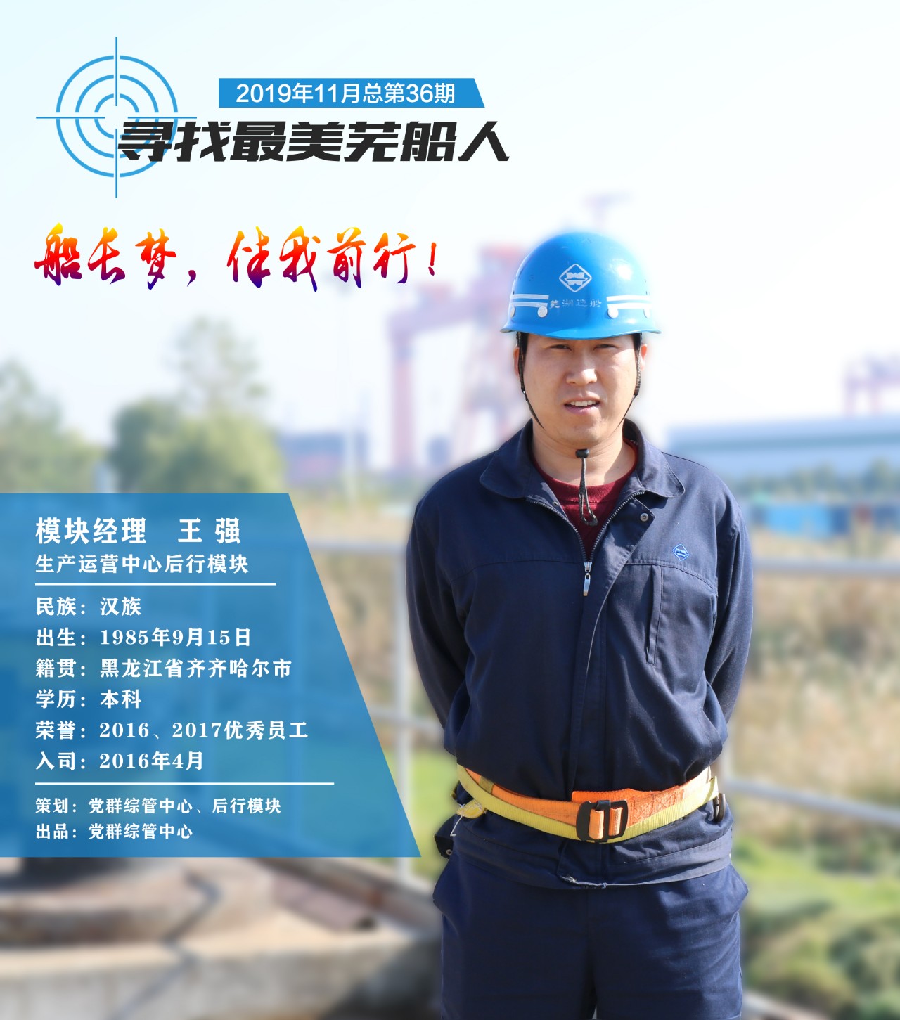 第44頁_新聞中心_蕪湖造船廠有限公司