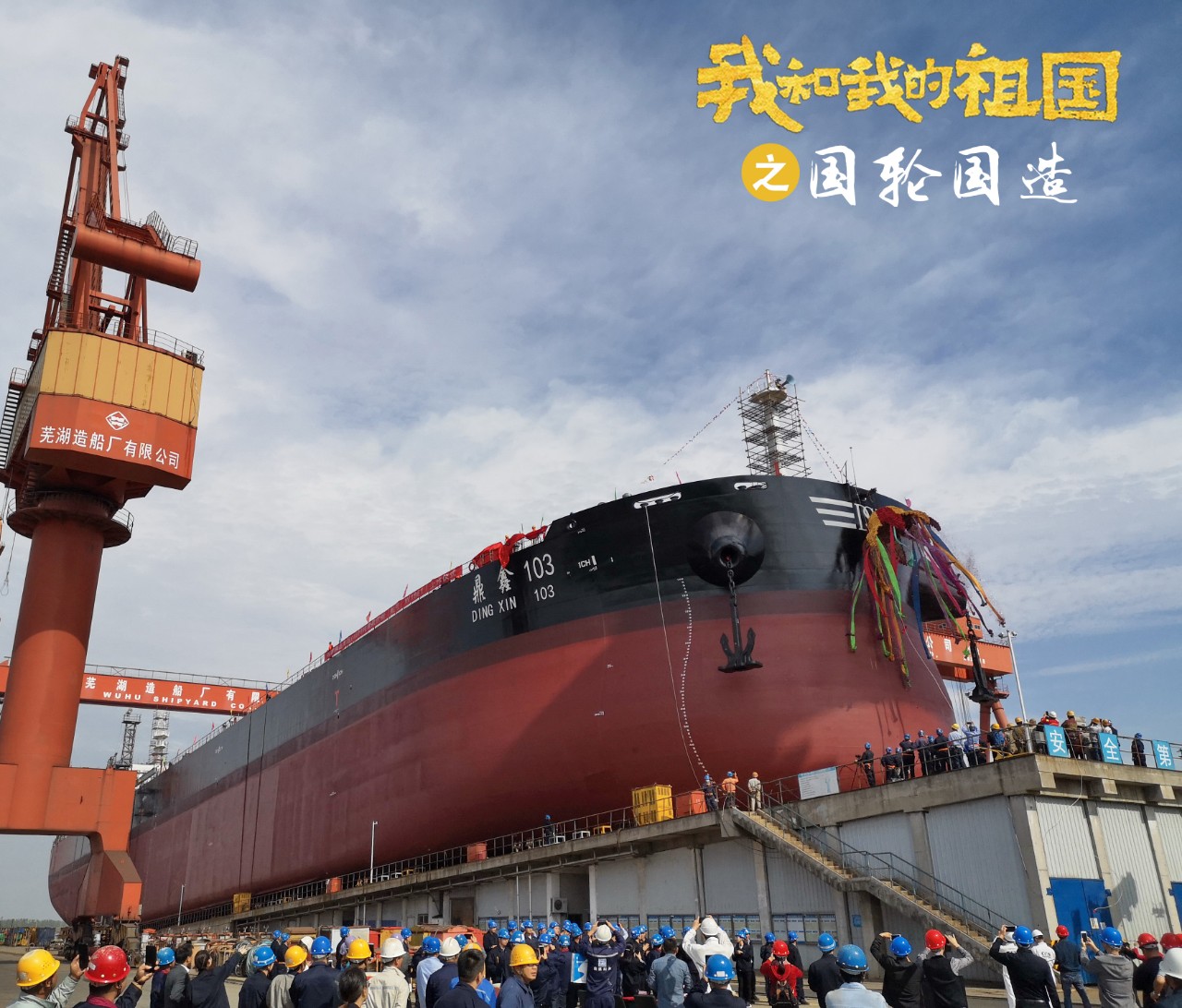 第45頁_新聞中心_蕪湖造船廠有限公司