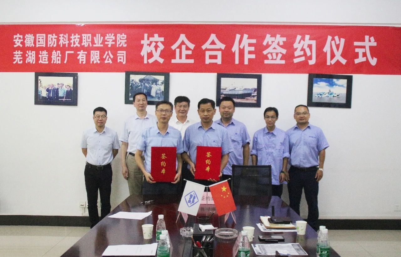 第38頁_新聞中心_蕪湖造船廠有限公司