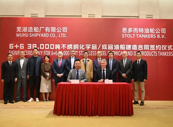 第22頁(yè)_新聞中心_蕪湖造船廠有限公司