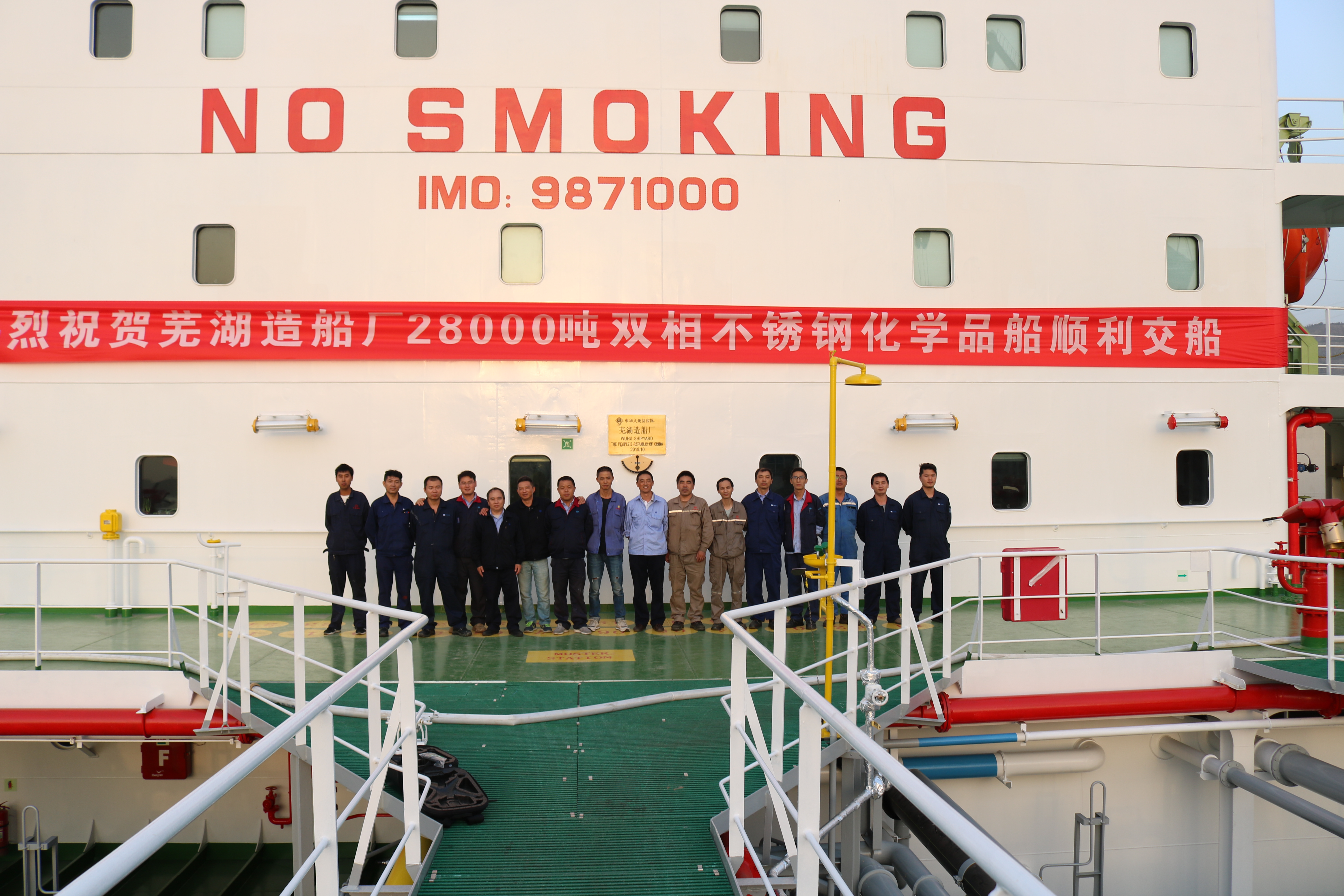 第45頁_新聞中心_蕪湖造船廠有限公司