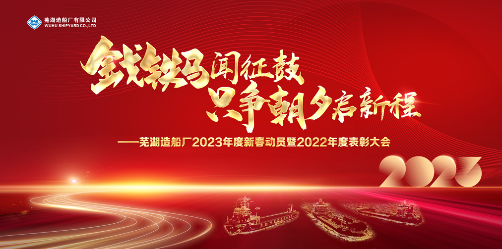 第24頁_新聞中心_蕪湖造船廠有限公司