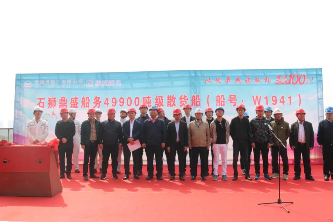 第35頁(yè)_新聞中心_蕪湖造船廠有限公司