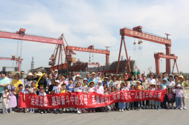 第33頁_新聞中心_蕪湖造船廠有限公司