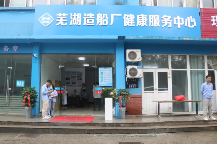 第32頁_新聞中心_蕪湖造船廠有限公司