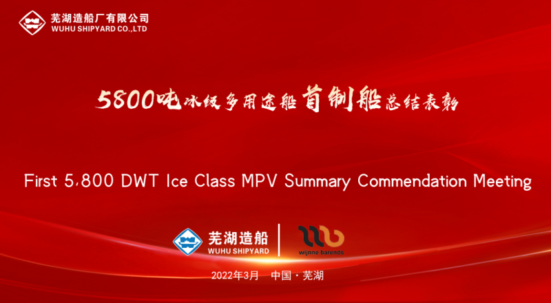 第30頁_新聞中心_蕪湖造船廠有限公司