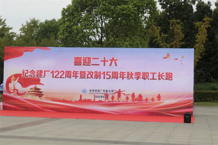 第27頁_新聞中心_蕪湖造船廠有限公司