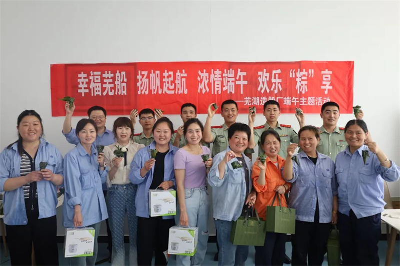 第18頁(yè)_新聞中心_蕪湖造船廠有限公司