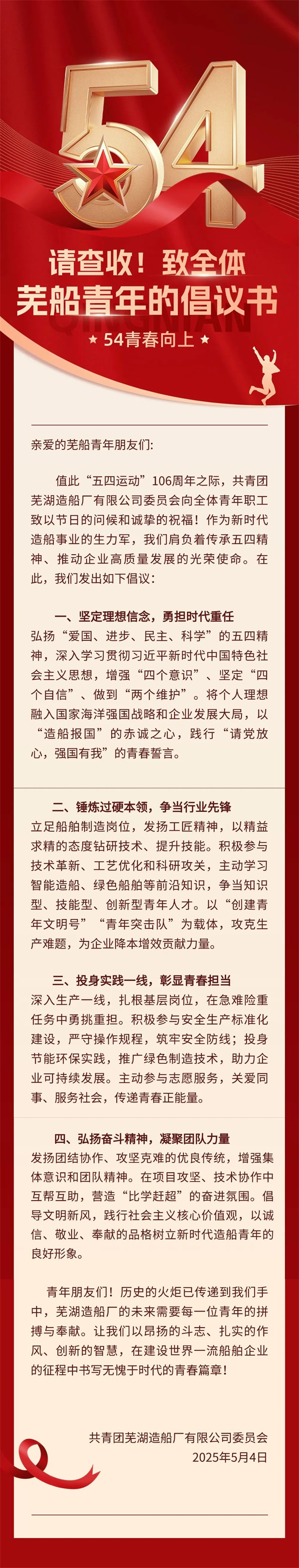 第5頁(yè)_新聞中心_蕪湖造船廠有限公司